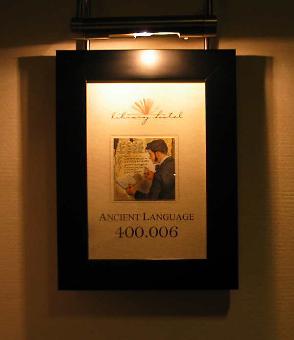Our room at The Library: Ancient Languages